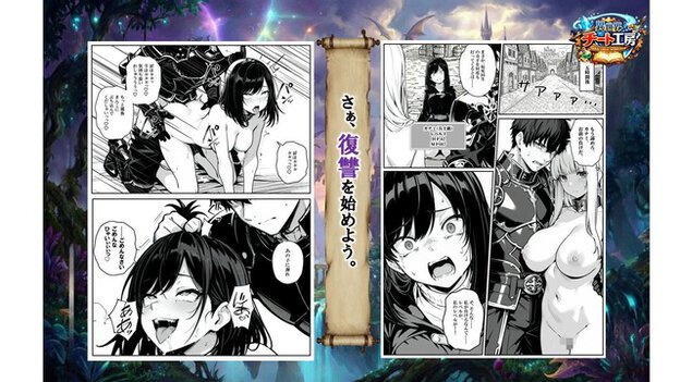 裸のカナミが四つん這いでバックから挿入され、舌を出してよだれを垂らしながら復讐を始めようの文字が入る