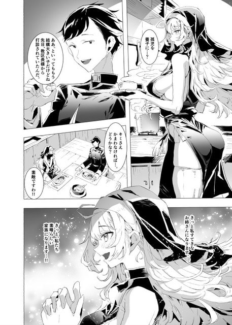 食卓で神父から孤児を迎える話を聞いたシスターが、笑顔で新しい家族の話に耳を傾ける