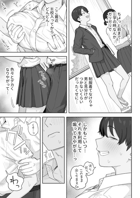 縦長の大コマと細かな手元コマ、横顔コマを重ねて、途中に説明文を差し込む構成