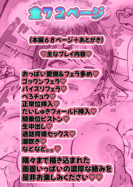 那美の火照った顔を背景に、本編68ページと多様なプレイ内容を紹介している告知画像