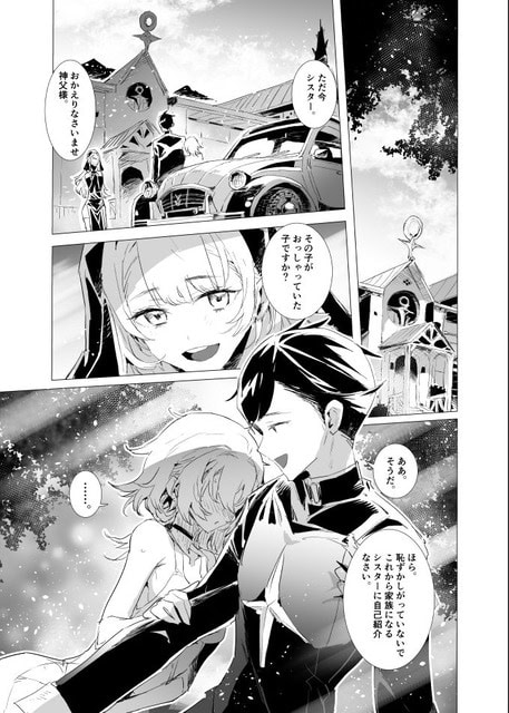 教会の前で神父に抱き寄せられた少女を、シスターが静かな表情で見つめる
