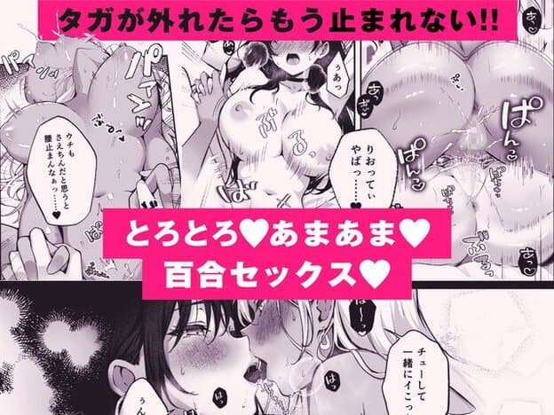 黒髪のさえちんと褐色肌のりおってぃが体を密着させ、汗を流しながら百合セックスする